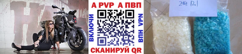 А ПВП Соль  купить закладку  Вязьма 