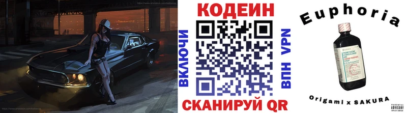 где купить наркоту  Вязьма  Кодеиновый сироп Lean напиток Lean (лин) 