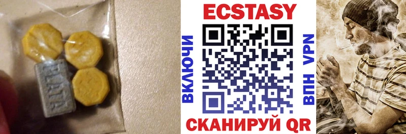 Ecstasy 250 мг  Вязьма 
