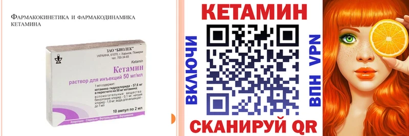 КЕТАМИН VHQ  сколько стоит  Вязьма 