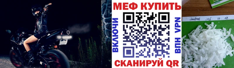 Меф кристаллы Вязьма