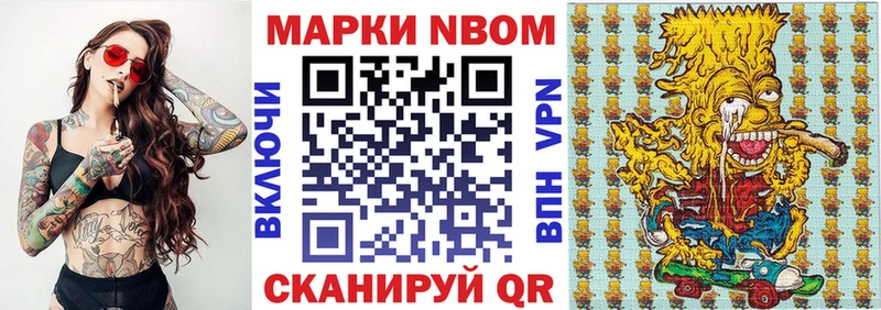 Марки NBOMe 1,5мг  где купить наркотик  Вязьма 